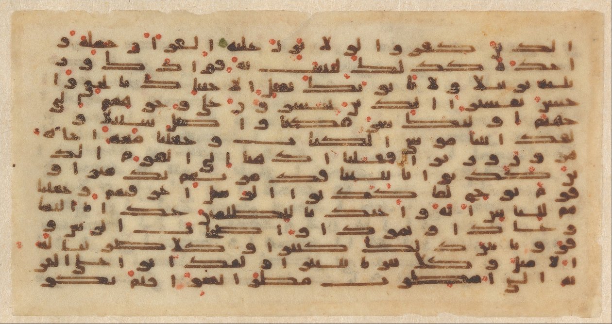 ورقة من مخطوطة قرآنية ، القرن التاسع. بواسطة غير معروف