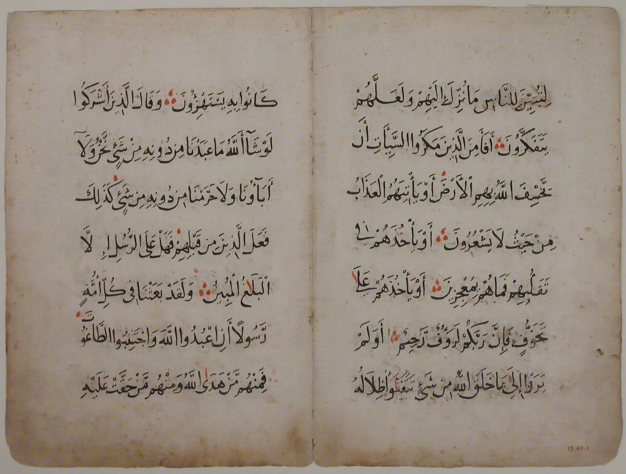أوراق من مخطوطة قرآنية ، القرنين الثالث عشر والرابع عشر. بواسطة غير معروف