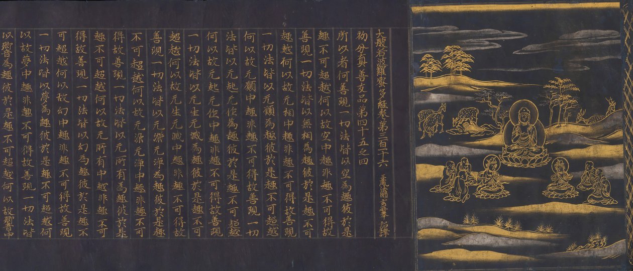 سوترا الحكمة العظيمة من مجموعة سوترا لمعبد تشوسونجي تشوسونجيكيو ، كاليفورنيا. 1175. بواسطة غير معروف