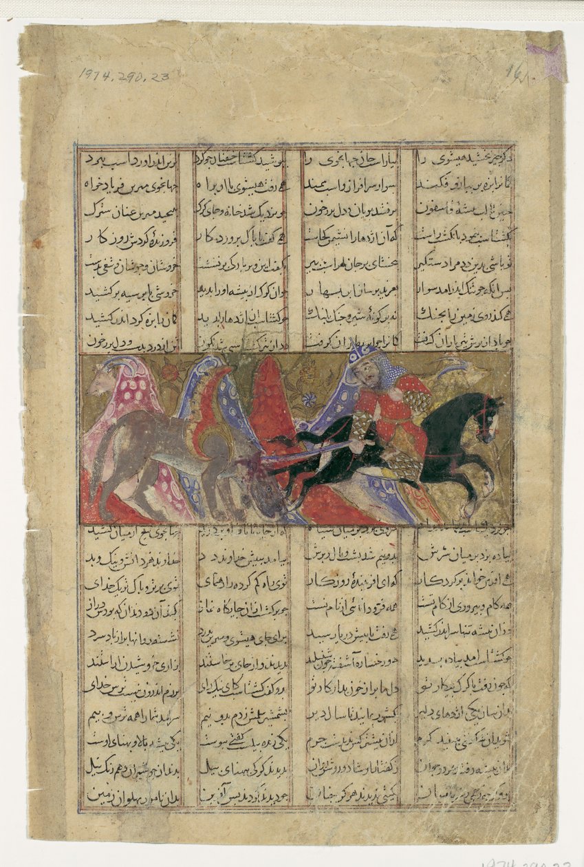 Gushtasp يذبح وحيد القرن الذئب ، فوليو من كتاب شاهنامه للملوك ، كاليفورنيا. 1330-40. بواسطة غير معروف