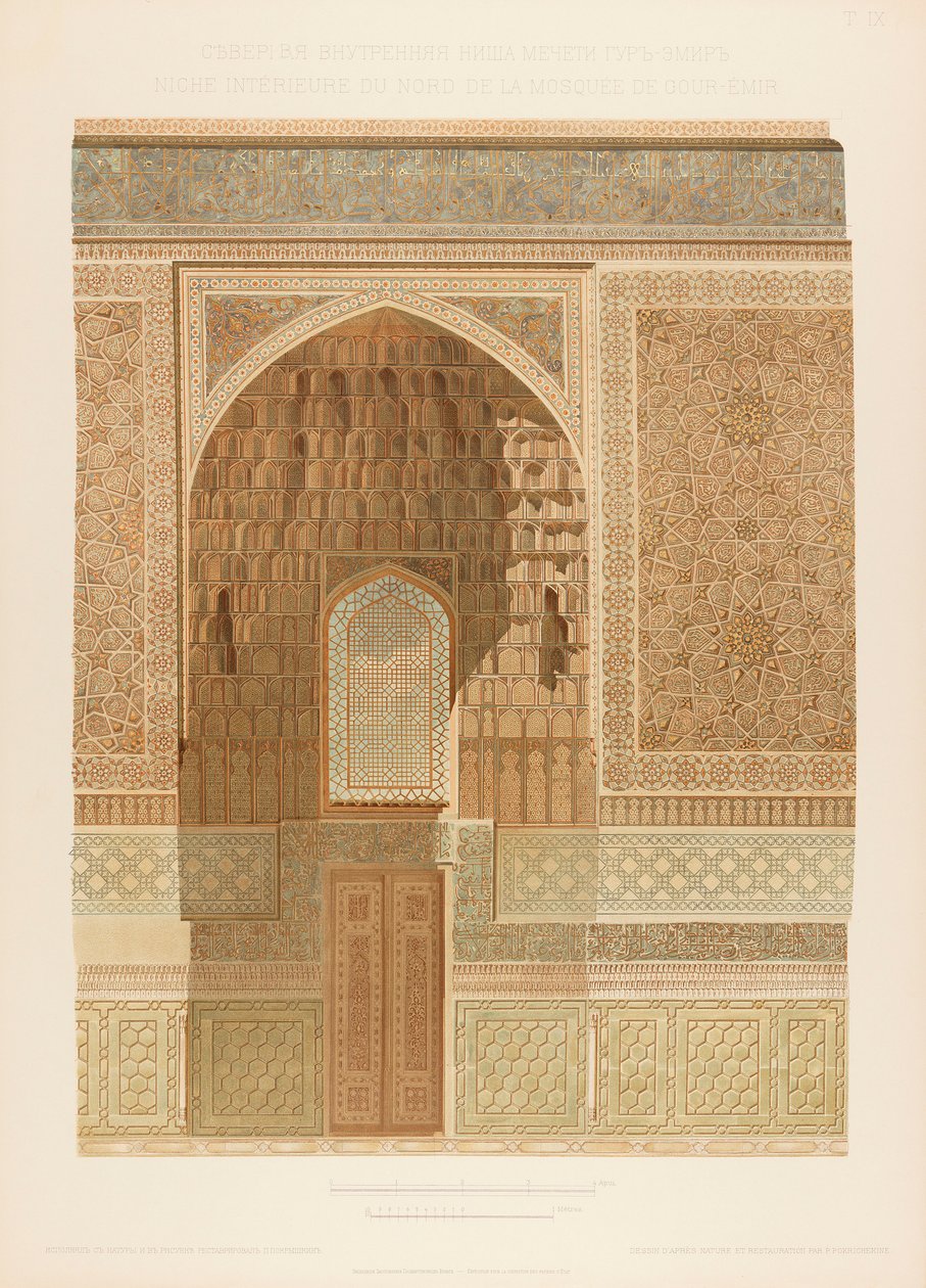 منظر داخلي لجور أمير في سمرقند. من Les mosquées de Samarcande ، 1905. بواسطة غير معروف