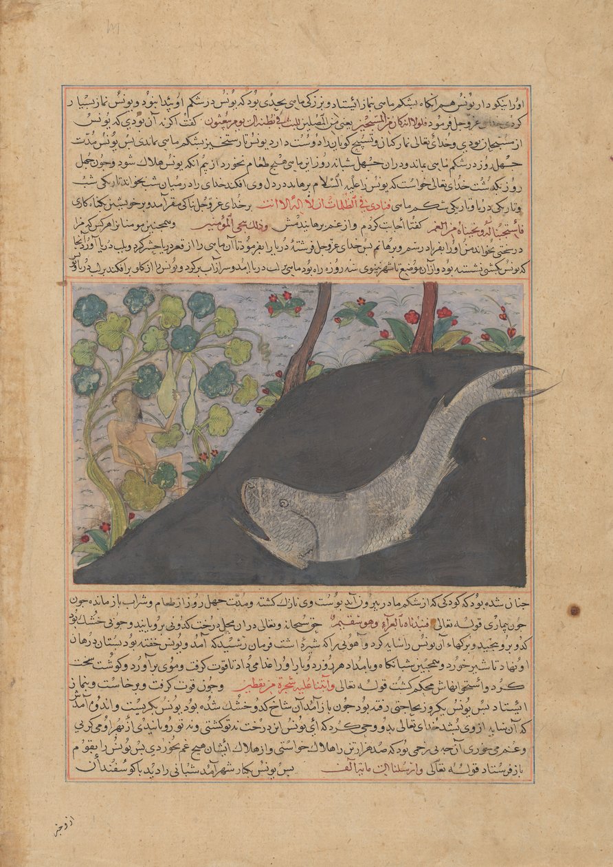 يونان والحوت ، فوليو من مجمعة التفاريخ خلاصة وافية للتاريخ ... ، كاليفورنيا. 1425. بواسطة غير معروف