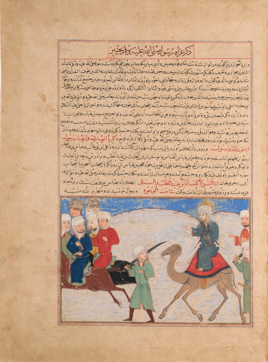 رحلة الرسول محمد ، فوليو من مجمع التفارخ ... ، ح. 1425. بواسطة غير معروف