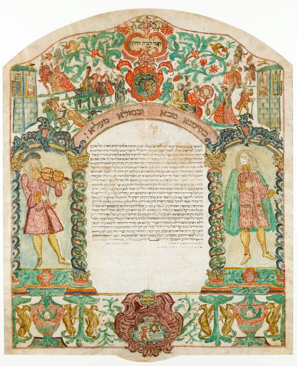 عقد الزواج Ketubah اليهودي ، 1776 بواسطة غير معروف
