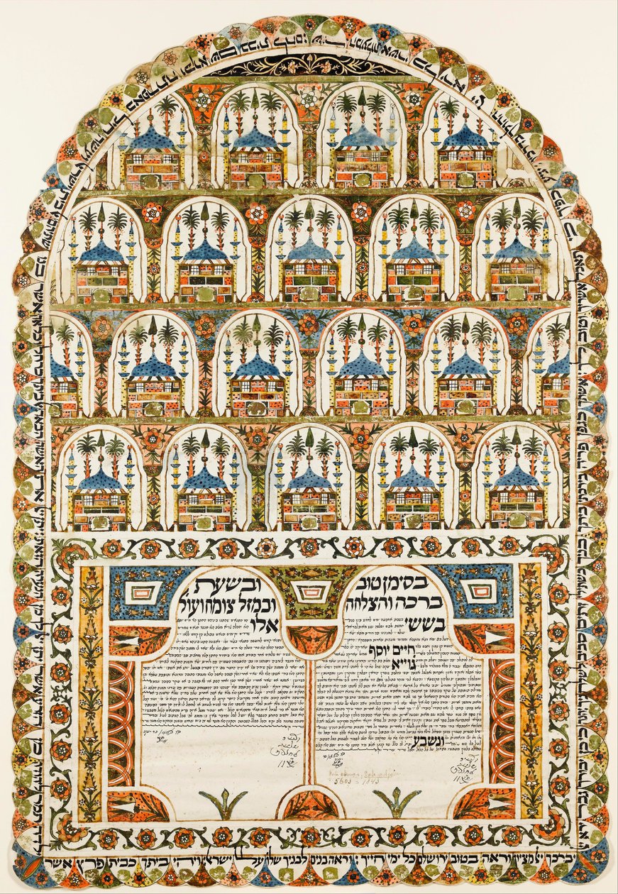 عقد الزواج Ketubah اليهودي ، 1843 بواسطة غير معروف