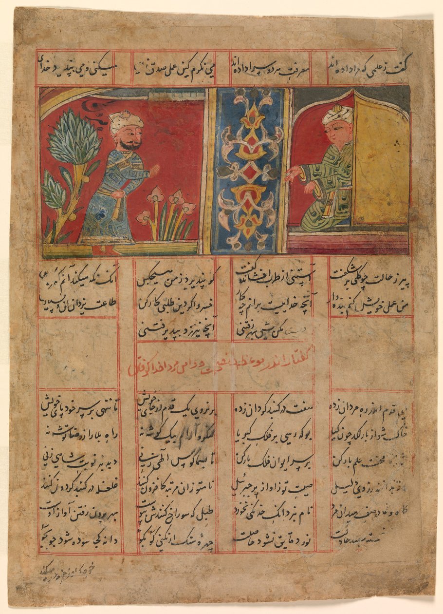 يأتي خزر إلى زنزانة الزهد ، فوليو من خمسة خماسي للأمير خسرو ... ، كاليفورنيا. 1450. بواسطة غير معروف