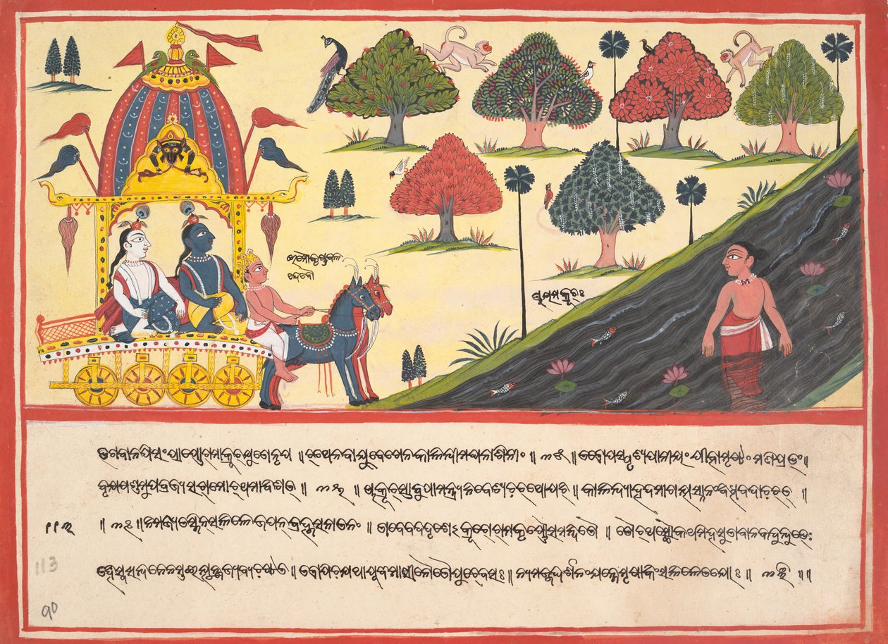 كريشنا وبالاراما على ضفاف النهر: صفحة من Bhagavata Purana المتفرقة ... ، 1840. بواسطة غير معروف