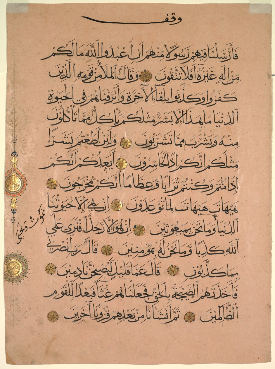 ورقة من القرآن ، 1300. بواسطة غير معروف