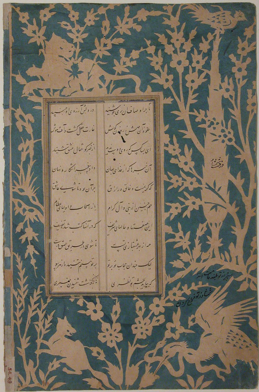 ورقة الخط من قصائد السعدي ، القرن السادس عشر. بواسطة غير معروف