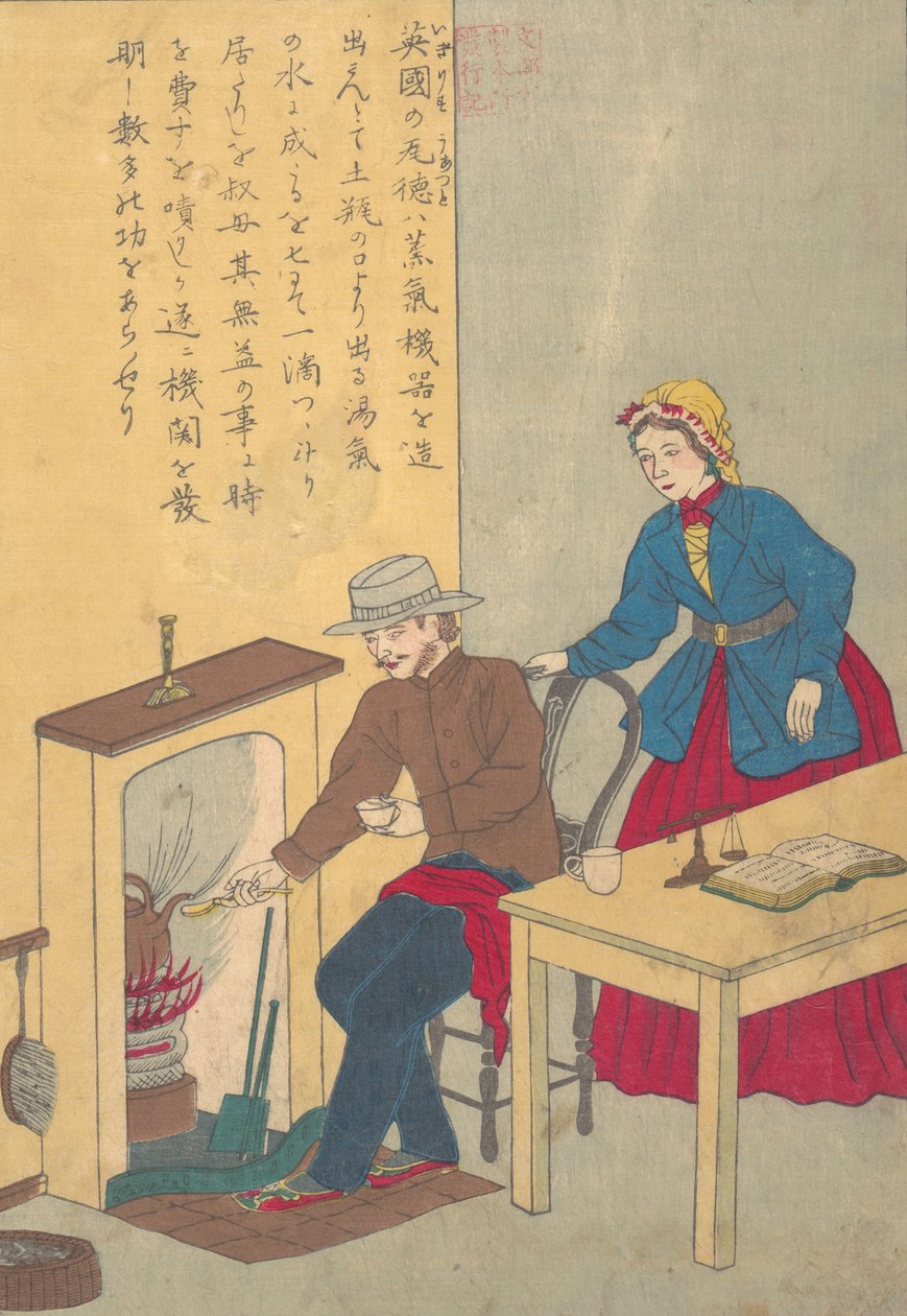 حياة الناس العظماء في الغرب Taisei ijin den: James Watt 1736-1819 ، كاليفورنيا. 1870. بواسطة غير معروف