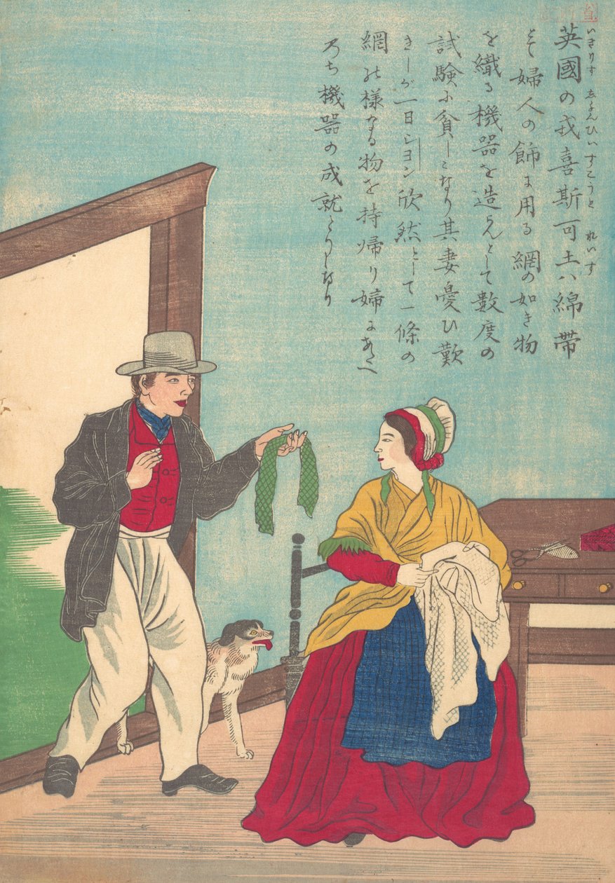 حياة شعب الغرب العظيم Taisei ijin den: John Heathcoat 1783-1861 ، كاليفورنيا. 1870. بواسطة غير معروف