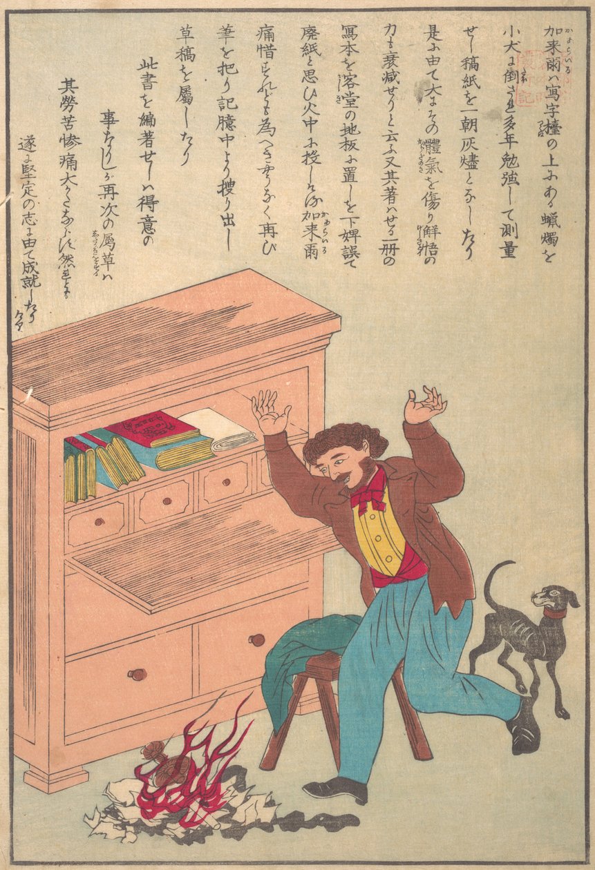 حياة الناس العظماء في الغرب Taisei ijin den: Thomas Carlyle 1795-1881 ، كاليفورنيا. 1870. بواسطة غير معروف