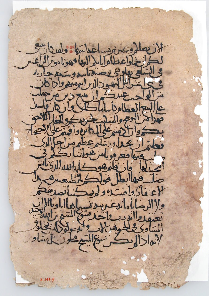 مخطوطة من مخطوطة عربية من القرن السادس إلى القرن الرابع عشر. بواسطة غير معروف