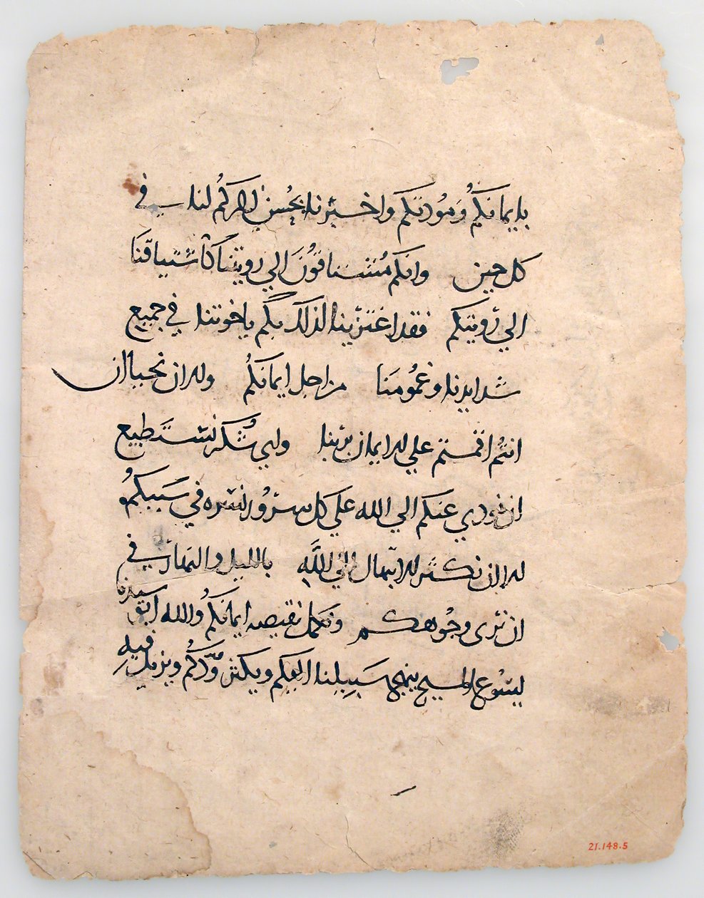 مخطوطة من مخطوطة عربية من القرن السادس إلى القرن الرابع عشر. بواسطة غير معروف