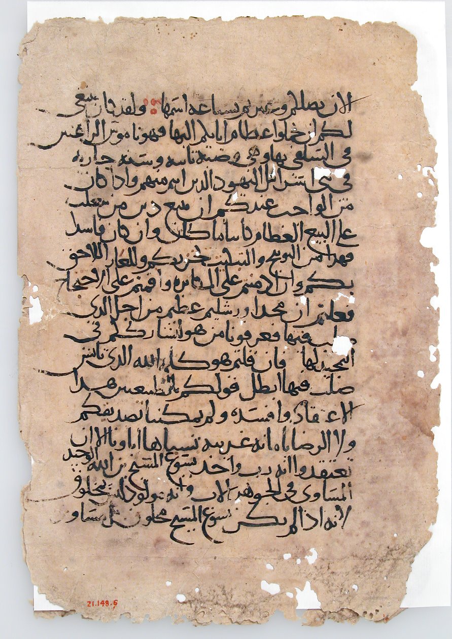 مخطوطة على شكل مخطوطة عربية ، القرنين السادس والرابع عشر. بواسطة غير معروف
