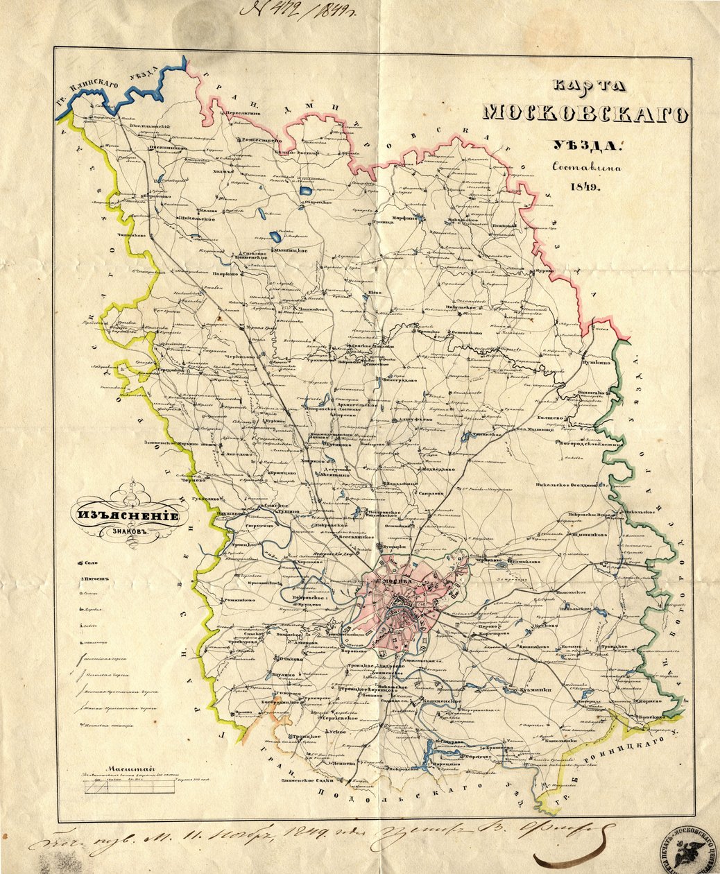 خريطة محافظة موسكو ، 1849 بواسطة غير معروف