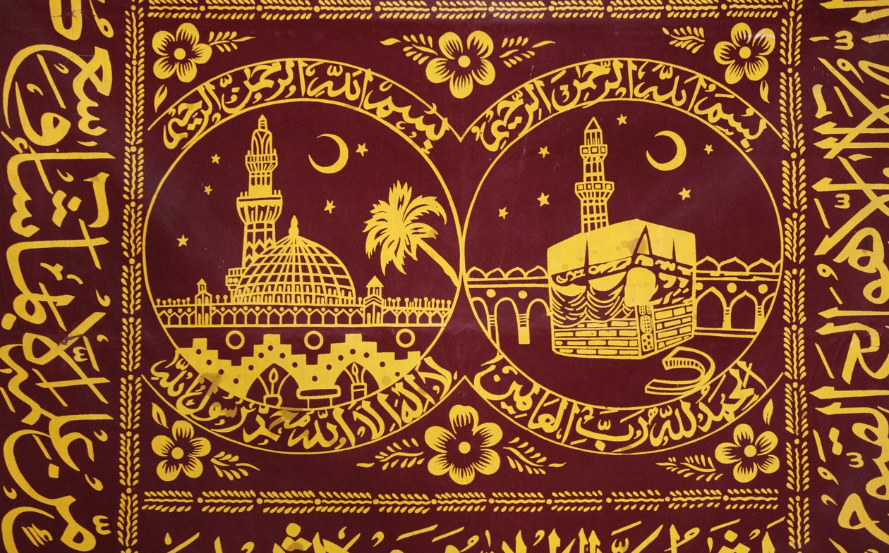 سجادة صلاة إسلامية ، الأراضي الفلسطينية المحتلة بواسطة غير معروف