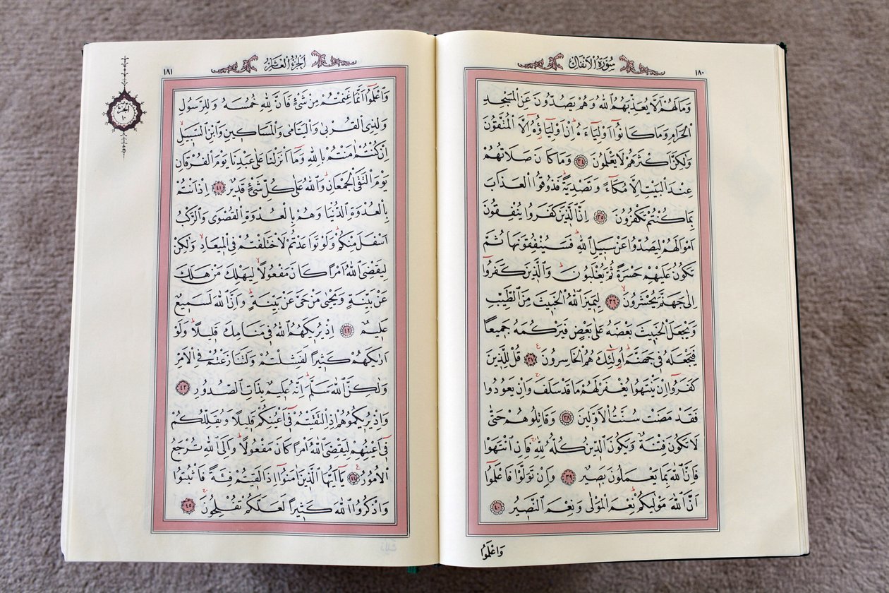 فتح القرآن اسطنبول تركيا بواسطة غير معروف