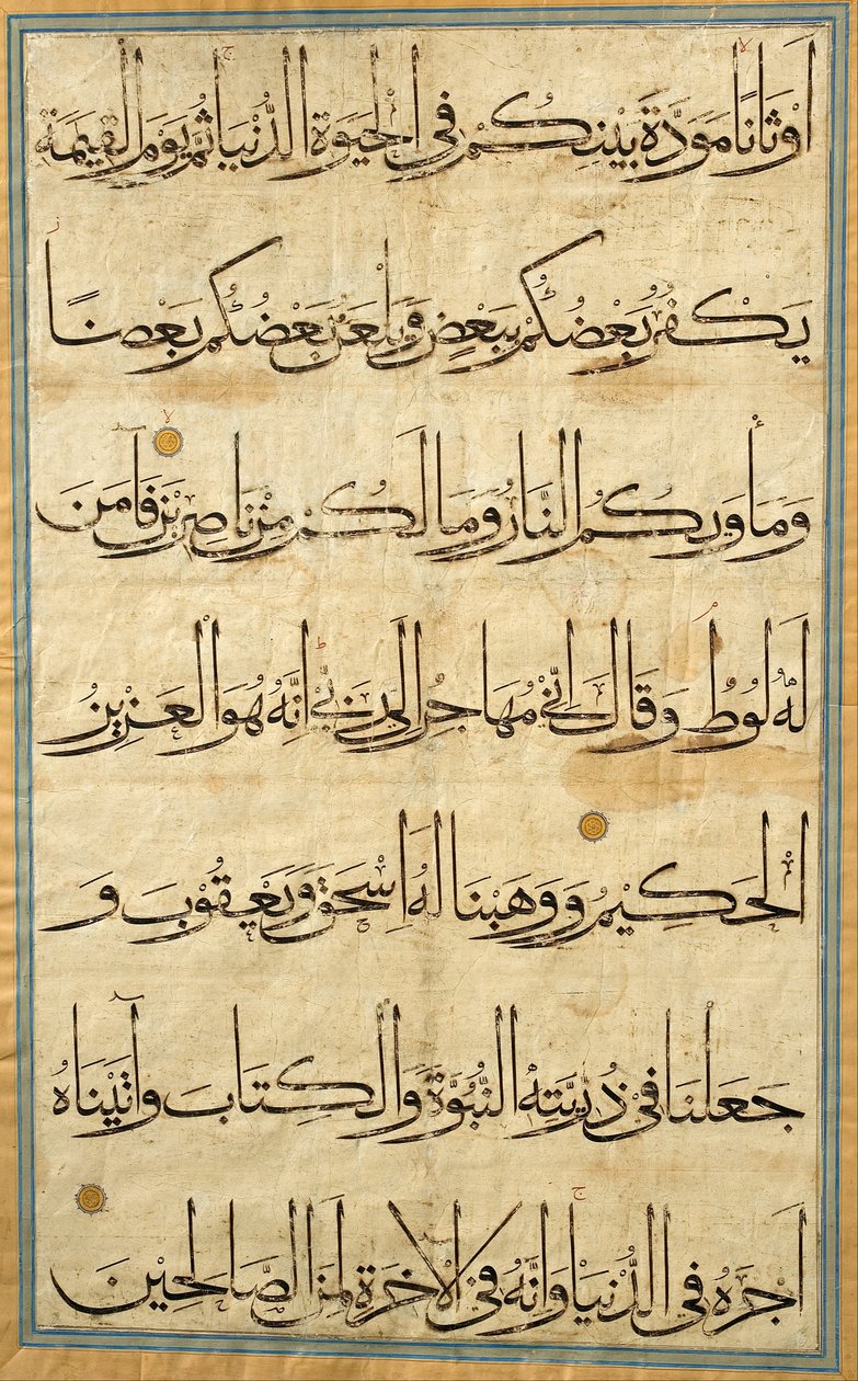 صفحة من القرآن الكريم بواسطة غير معروف