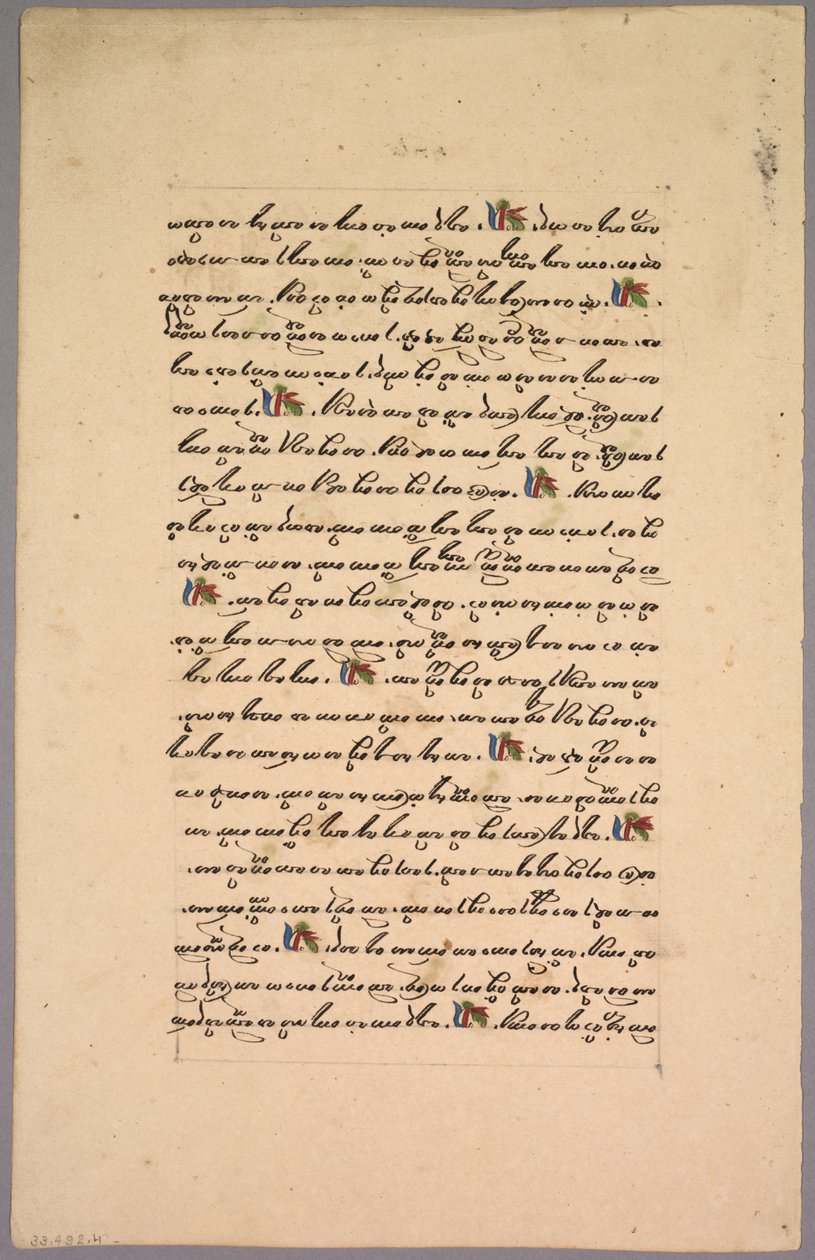 صفحة من رامايانا ، 1800s. بواسطة غير معروف