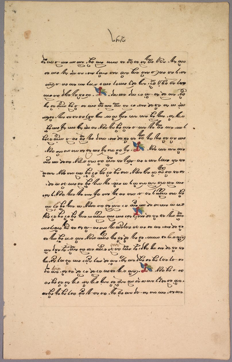 صفحة من رامايانا ، 1800s. بواسطة غير معروف