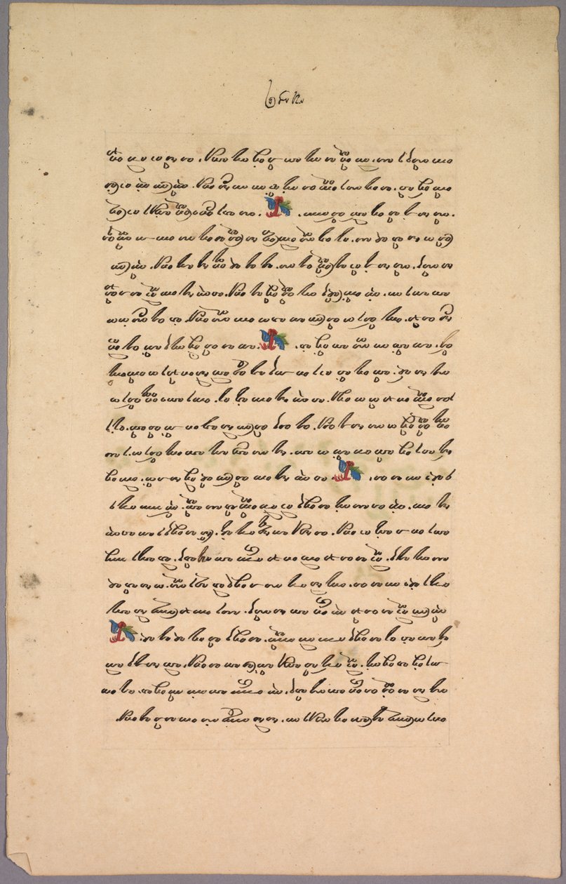 صفحة من رامايانا ، 1800s. بواسطة غير معروف