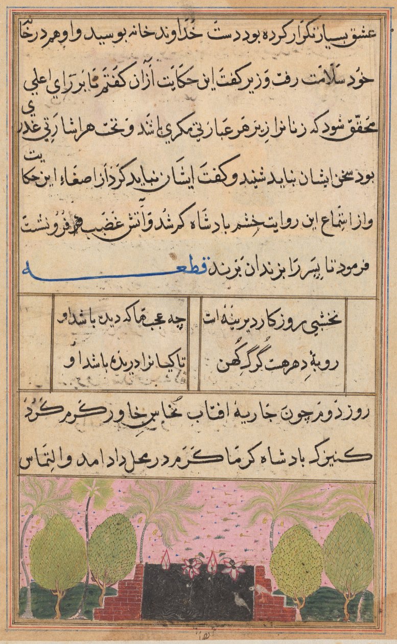 صفحة من حكايات الببغاء توتي ناما: الليلة الثامنة: منظر طبيعي مع لوتس ، ج. 1560. بواسطة غير معروف