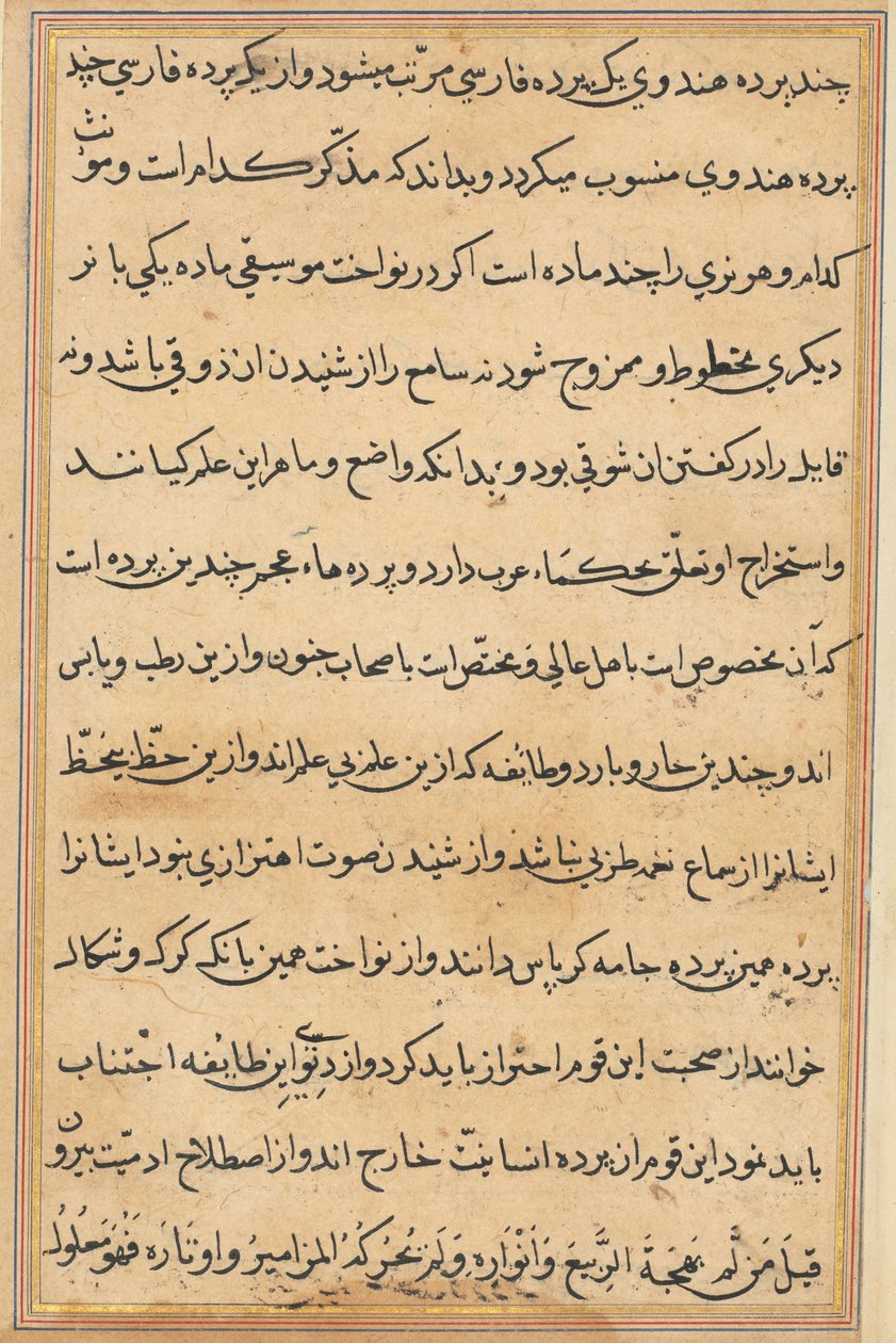صفحة من حكايات ببغاء توتي-ناما: صفحة نصية ، ج 1560. بواسطة غير معروف