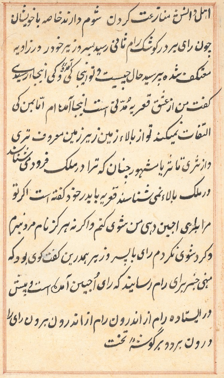 صفحة من حكايات ببغاء توتي ناما: صفحة نصية ، ج. 1560. بواسطة غير معروف