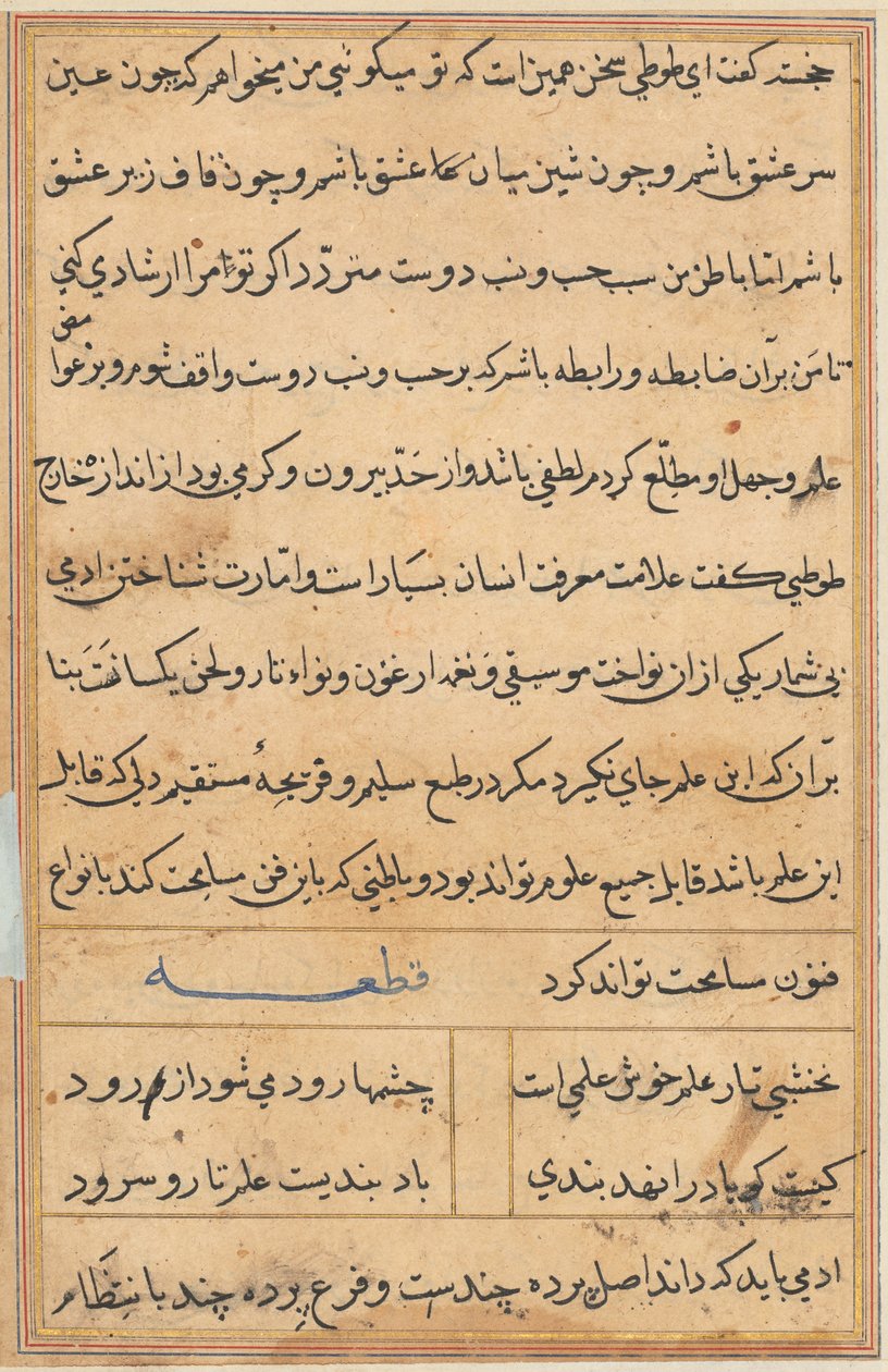 صفحة من حكايات ببغاء توتي ناما: صفحة نصية ، ج. 1560. بواسطة غير معروف