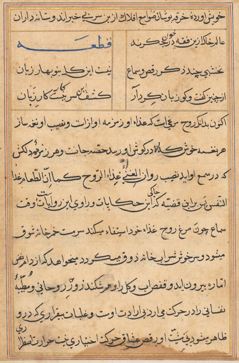صفحة من حكايات ببغاء توتي ناما: صفحة نصية ، ج. 1560. بواسطة غير معروف