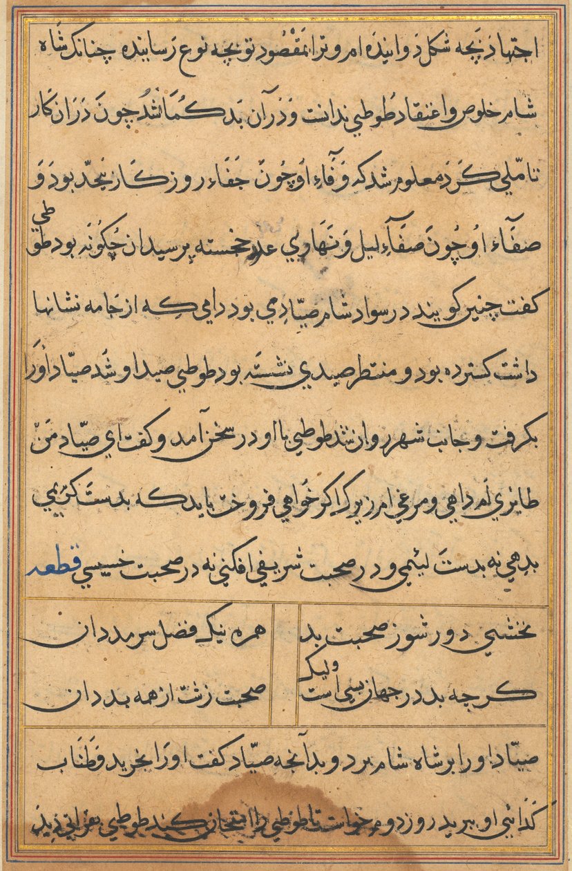 صفحة من حكايات ببغاء توتي ناما: صفحة نصية ، ج. 1560. بواسطة غير معروف