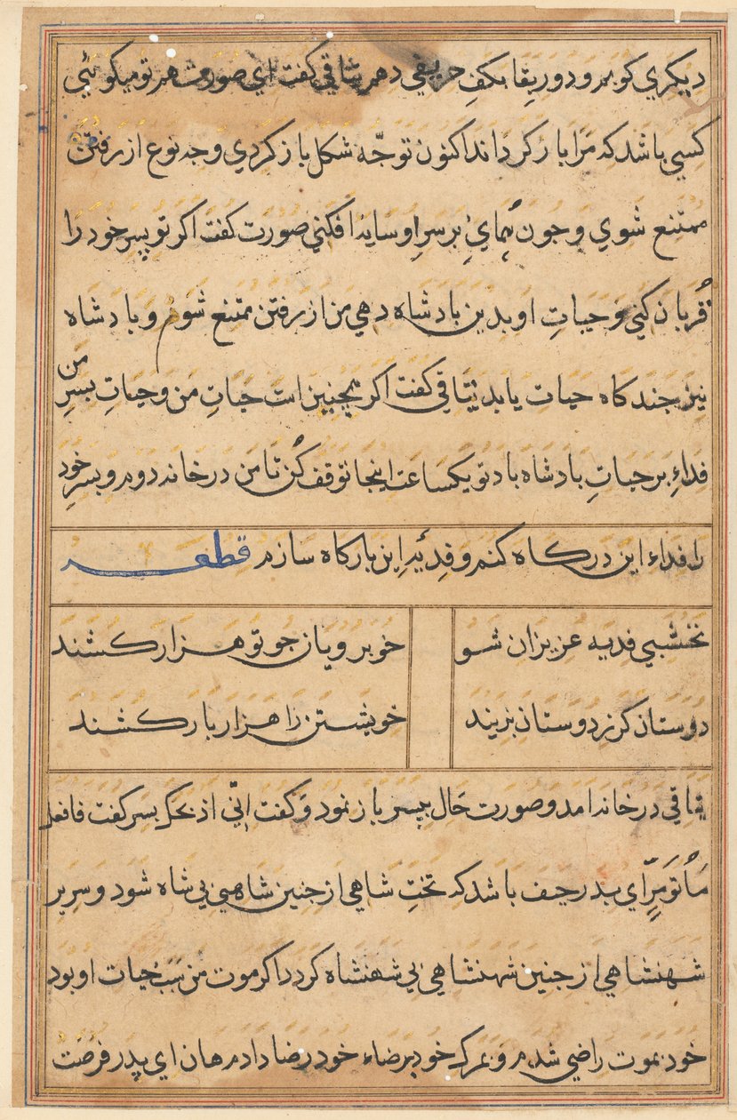 صفحة من حكايات ببغاء توتي ناما: صفحة نصية ، ج. 1560. بواسطة غير معروف