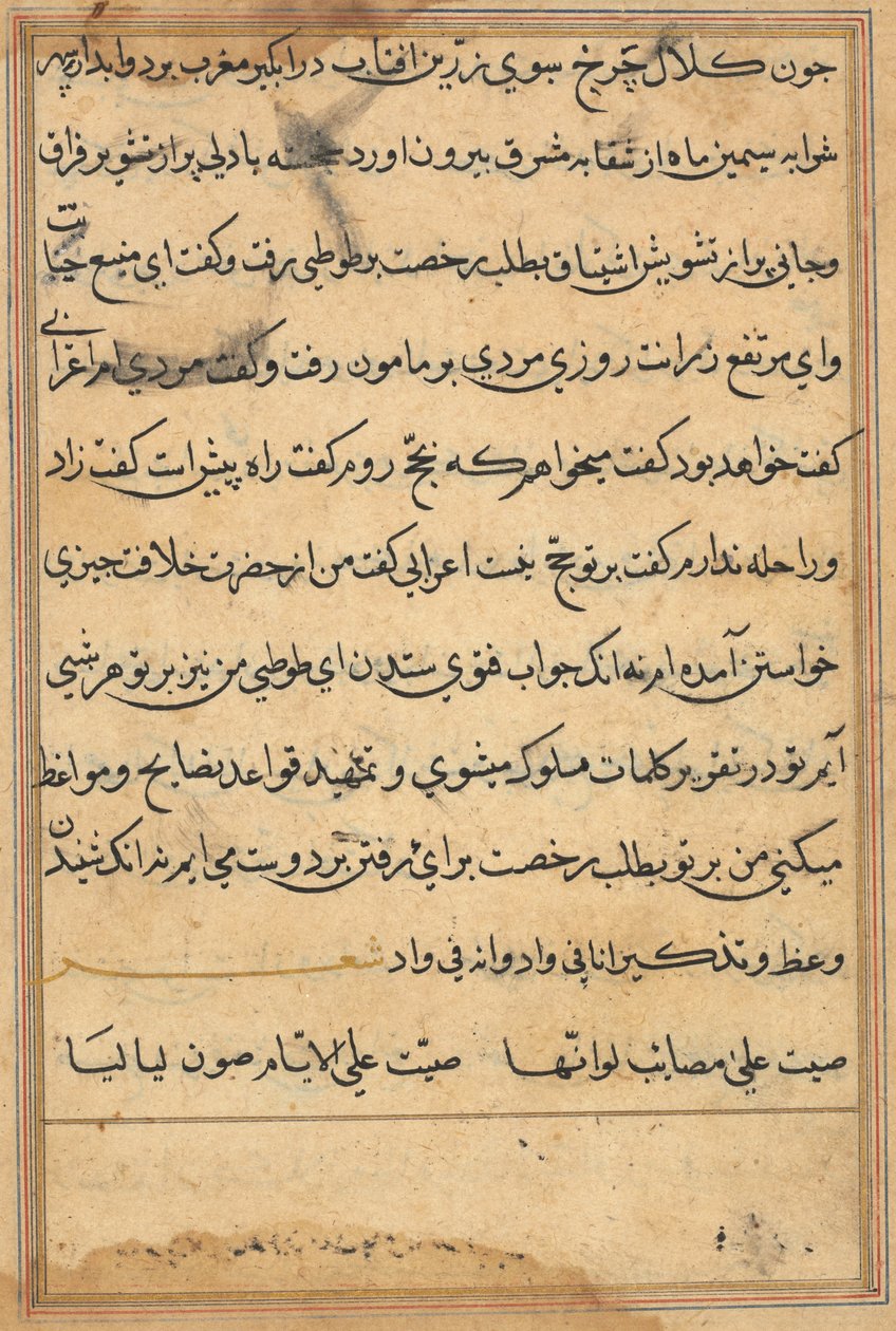 صفحة من حكايات ببغاء توتي ناما: صفحة نصية ، ج. 1560. بواسطة غير معروف