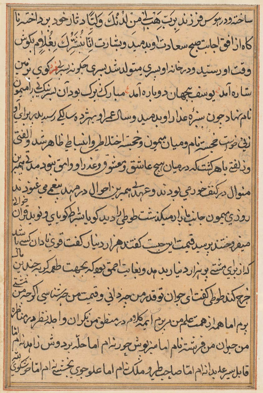 صفحة من حكايات ببغاء توتي ناما: صفحة نصية ، ج. 1560. بواسطة غير معروف