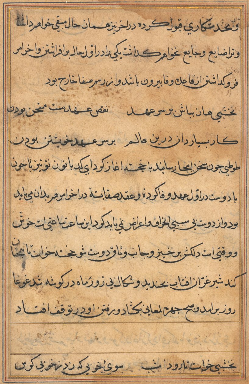 صفحة من حكايات ببغاء توتي ناما: صفحة نصية ، ج. 1560. بواسطة غير معروف