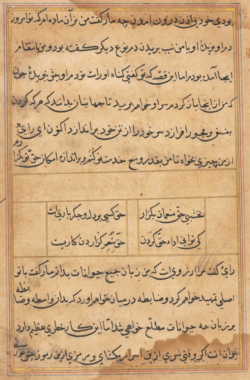 صفحة من حكايات ببغاء توتي ناما: صفحة نصية ، ج. 1560. بواسطة غير معروف