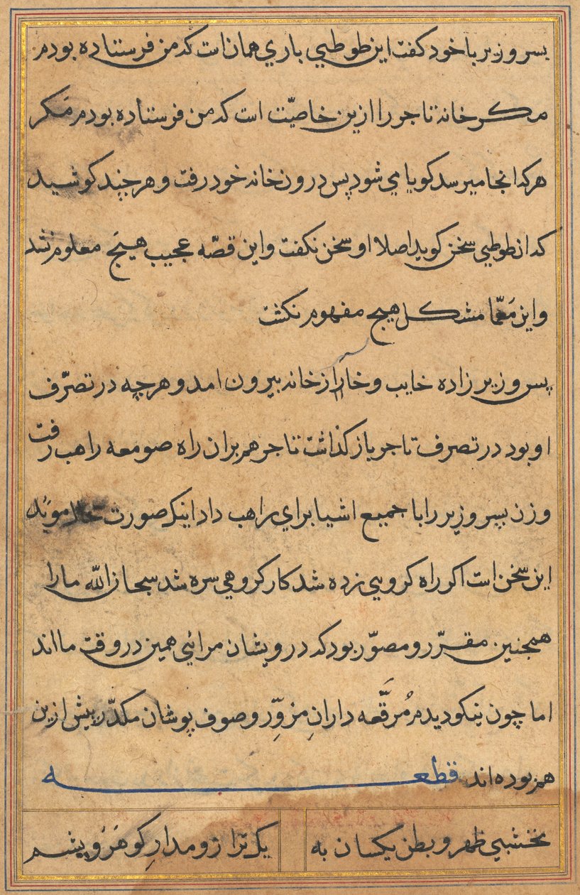 صفحة من حكايات ببغاء توتي ناما: صفحة نصية ، ج. 1560. بواسطة غير معروف
