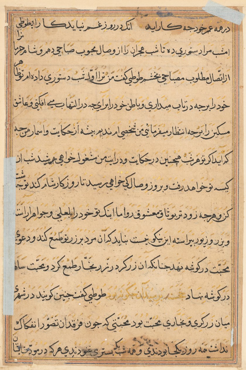 صفحة من حكايات ببغاء توتي ناما: صفحة نصية ، ج. 1560. بواسطة غير معروف