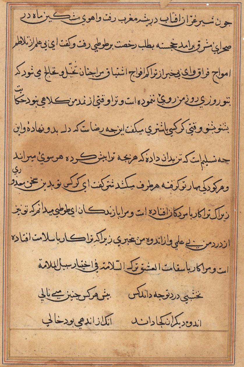 صفحة من حكايات ببغاء توتي ناما: صفحة نصية ، ج. 1560. بواسطة غير معروف