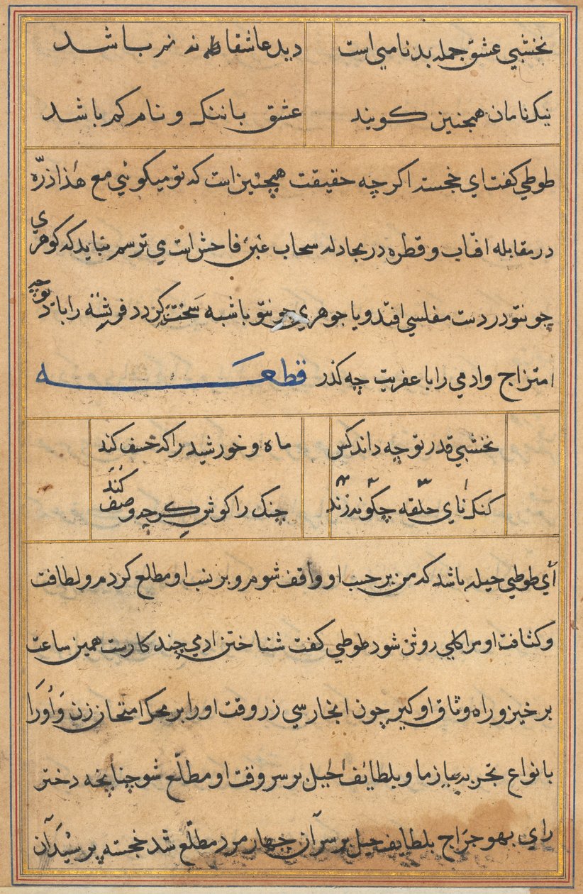 صفحة من حكايات ببغاء توتي ناما: صفحة نصية ، ج. 1560. بواسطة غير معروف