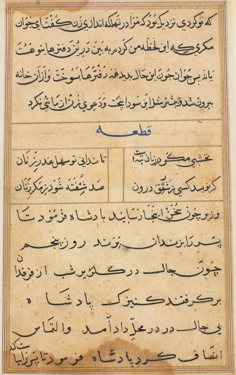 صفحة من حكايات ببغاء توتي ناما: صفحة نصية ، ج. 1560. بواسطة غير معروف