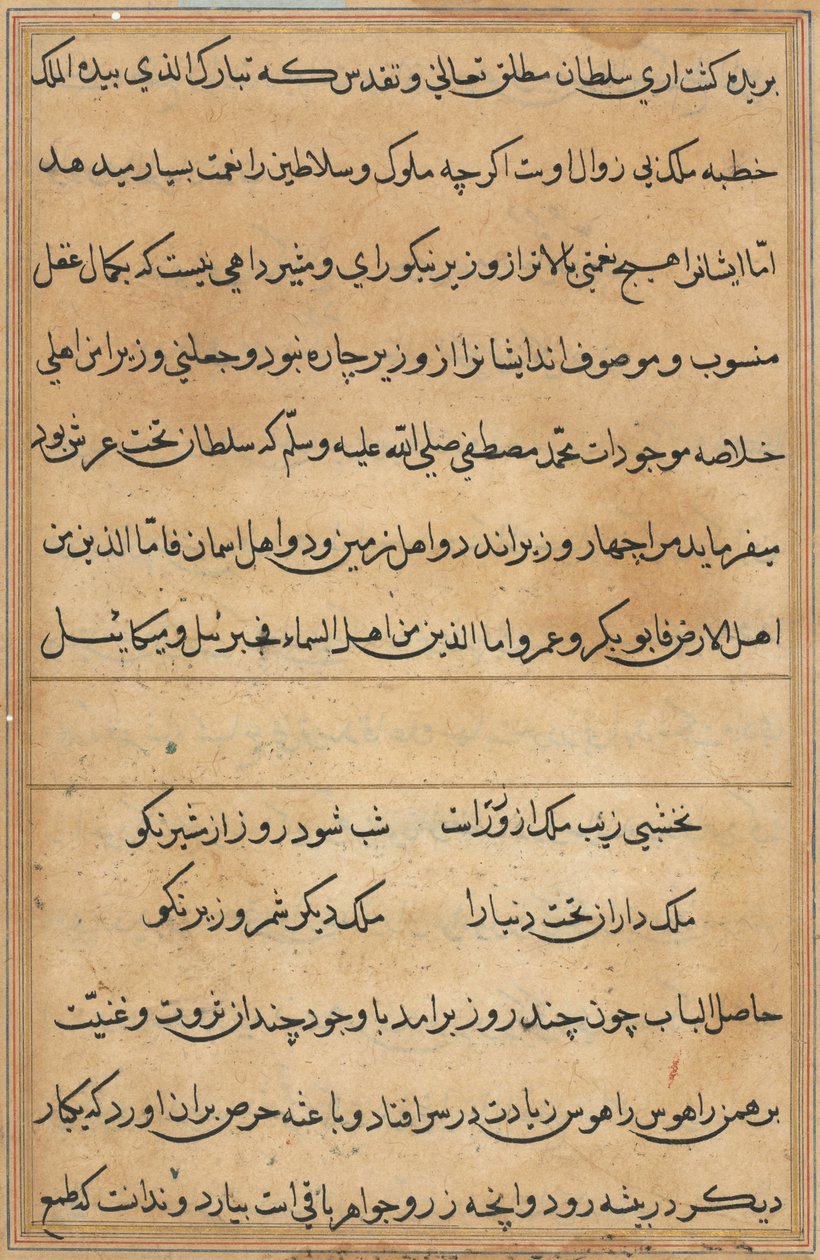 صفحة من حكايات ببغاء توتي ناما: صفحة نصية ، ج. 1560. بواسطة غير معروف