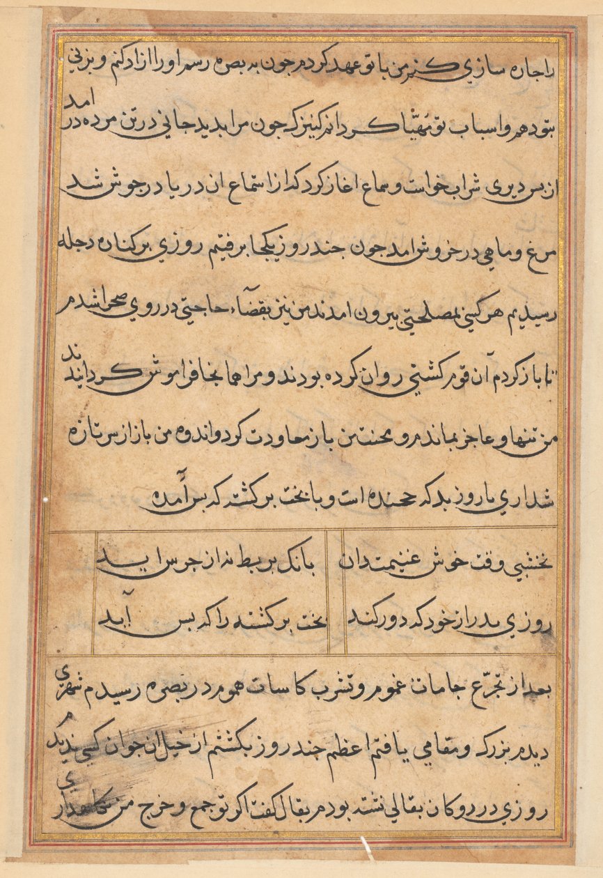 صفحة من حكايات ببغاء توتي ناما: صفحة نصية ، ج. 1560. بواسطة غير معروف