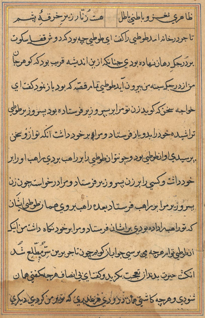 صفحة من حكايات ببغاء توتي ناما: صفحة نصية ، ج. 1560. بواسطة غير معروف