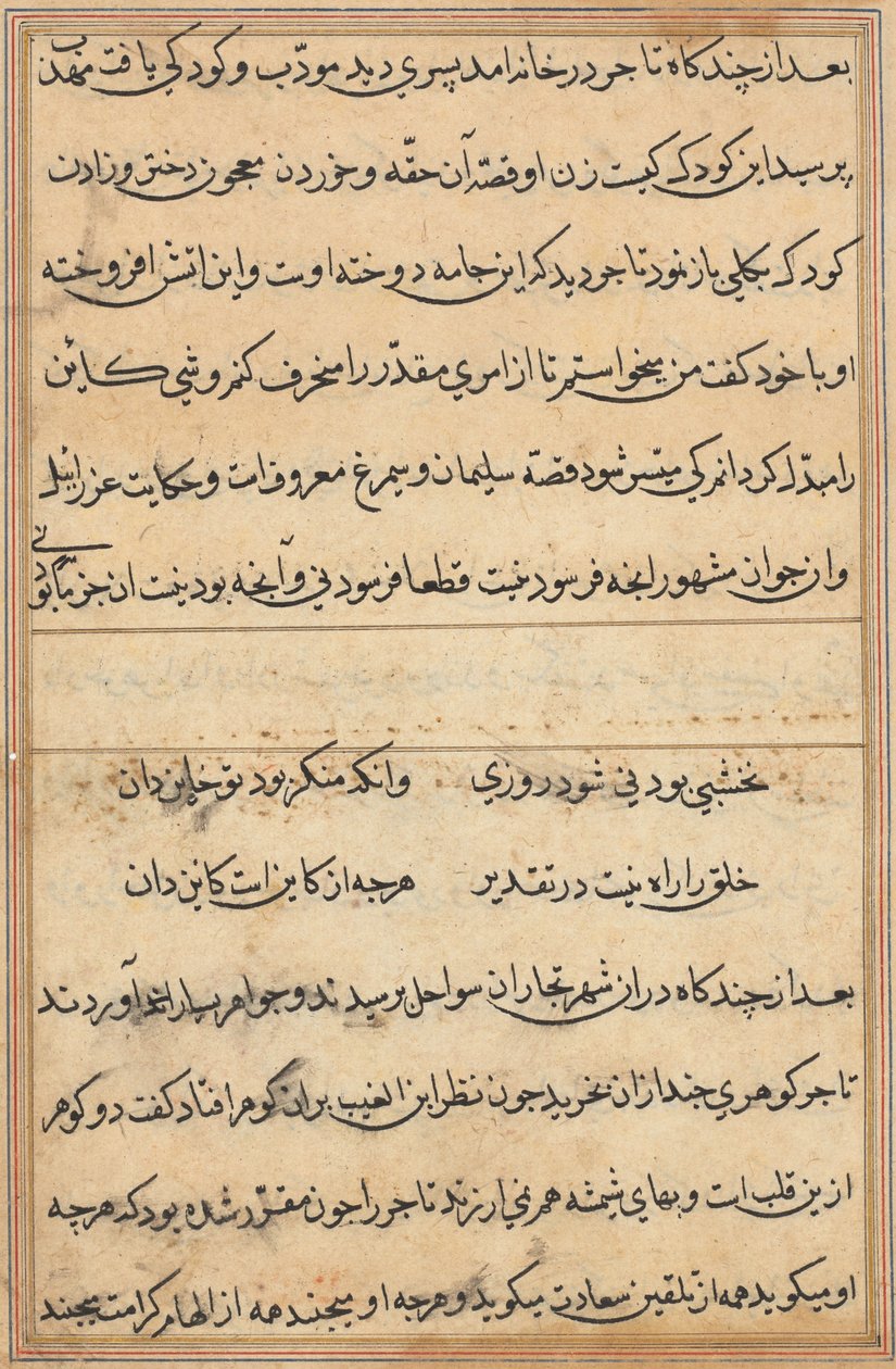 صفحة من حكايات ببغاء توتي ناما: صفحة نصية ، ج. 1560. بواسطة غير معروف