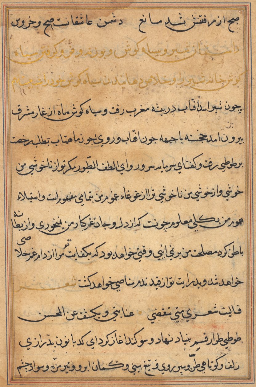 صفحة من حكايات ببغاء توتي ناما: صفحة نصية ، ج. 1560. بواسطة غير معروف