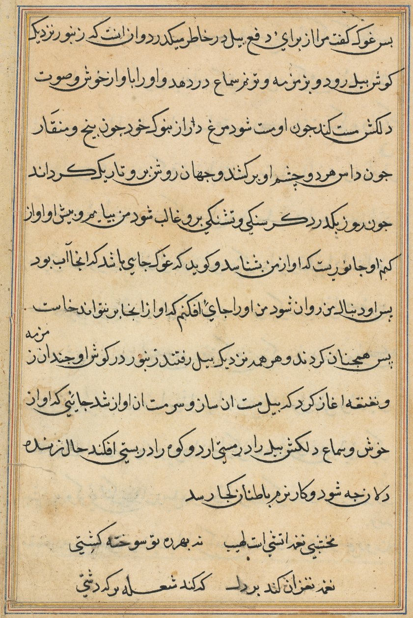 صفحة من حكايات ببغاء توتي ناما: صفحة نصية ، ج. 1560. بواسطة غير معروف
