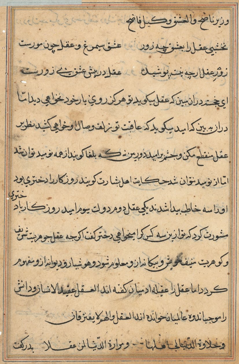 صفحة من حكايات ببغاء توتي ناما: صفحة نصية ، ج. 1560. بواسطة غير معروف