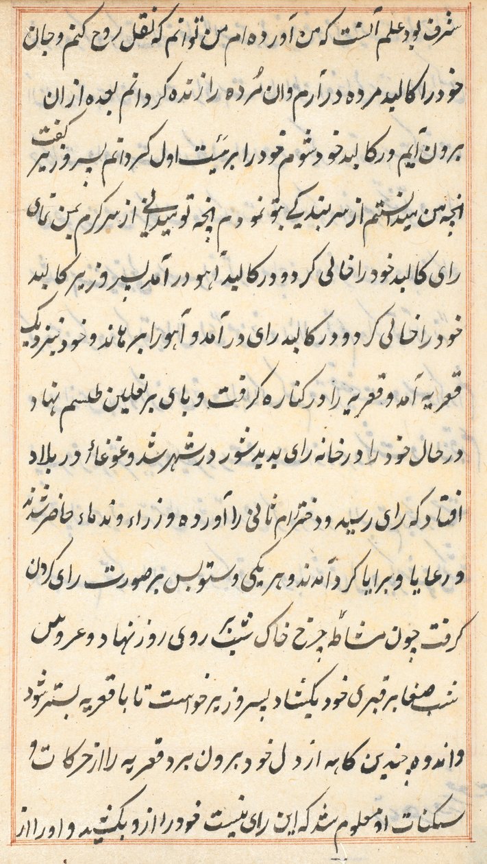 صفحة من حكايات ببغاء توتي ناما: صفحة نصية ، ج. 1560. بواسطة غير معروف
